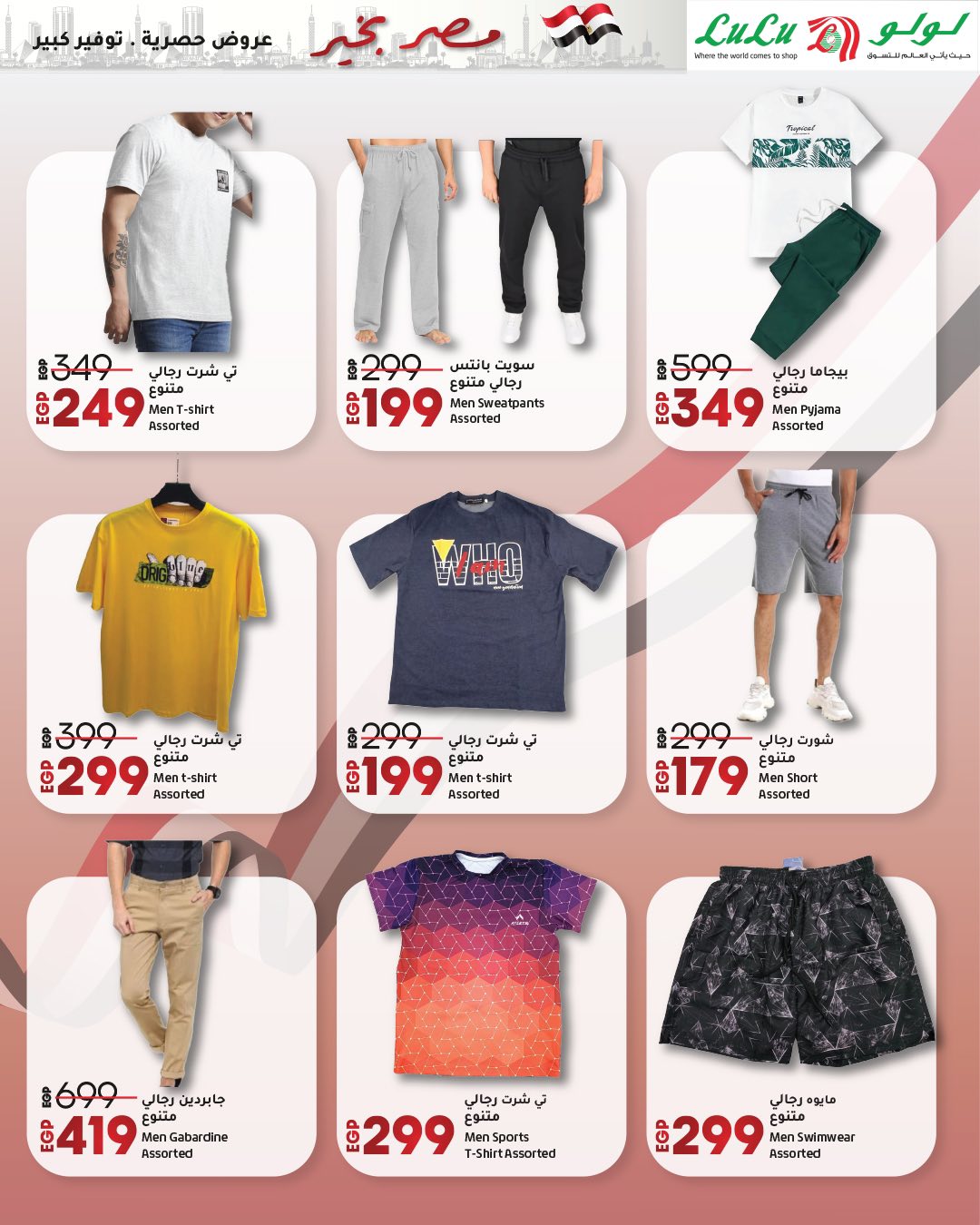 lulu-hypermarket offers from 23apr to 11apr 2025 عروض لولو هايبر ماركت من 23 إبريل حتى 11 إبريل 2025 صفحة رقم 25